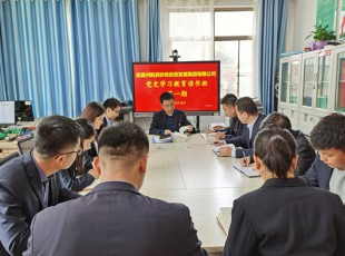 东升国际官网党史进建教育想书班开班