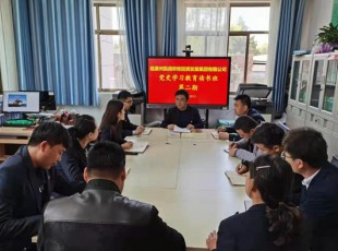 东升国际官网党史进建教育第二期想书班开班
