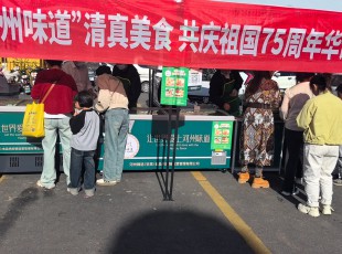 临夏东升国际官网公司旗下惠发（临夏州）食品供给链科技有限公司发展国庆节产品促销活动